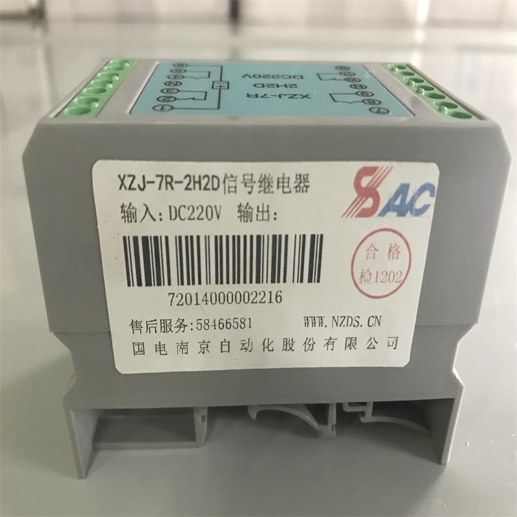 中間繼電器XZJ-7R-2H2D DC220V